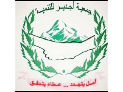 Ajdir Pour Le Développement